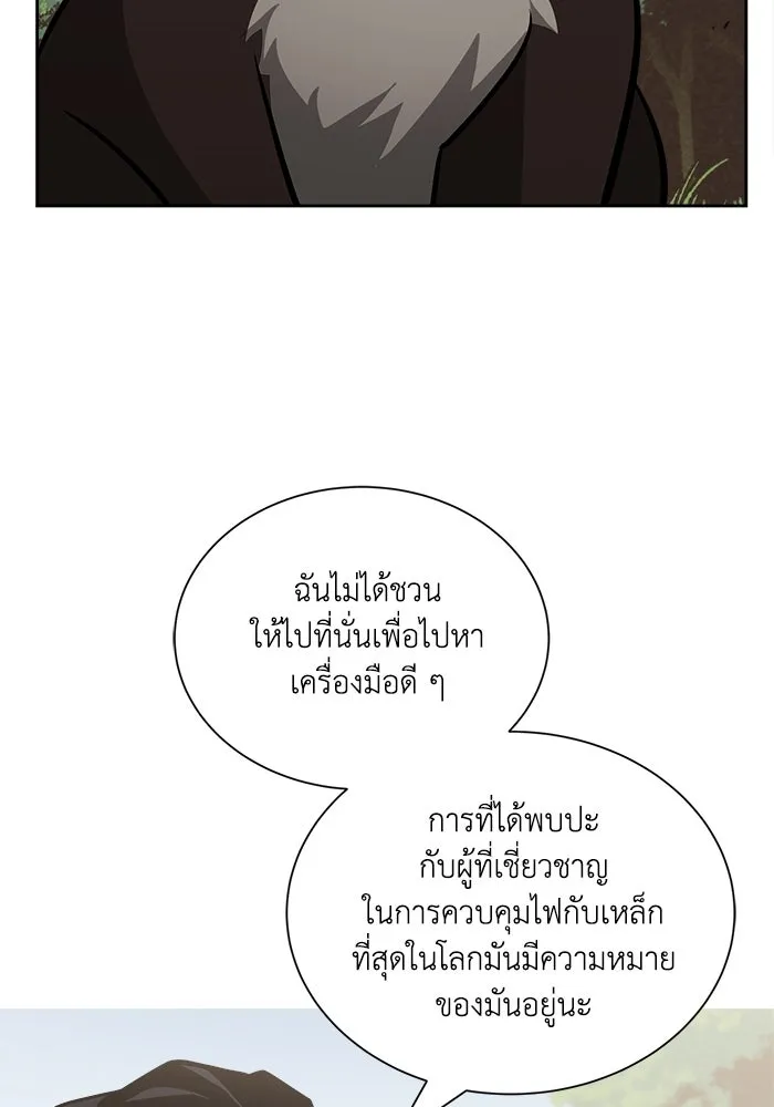 ชีวิตพลิกผันของลอร์ดผู้เกียจคร้าน ตอนที่ 47 ผลประโยชน์ร่วมกัน รูปที่ 5