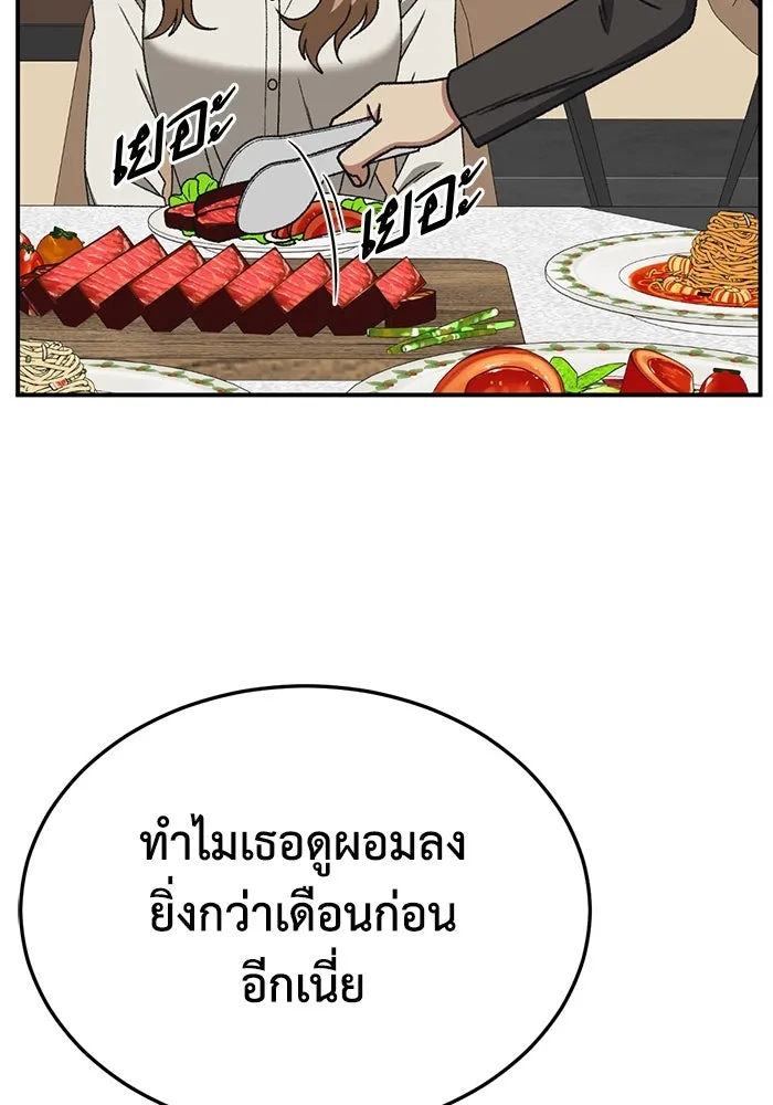 ช่วยเปลี่ยนฉันที ตอนที่ 325. ซีซัน 3 ฮยอนยอจู 20 รูปที่ 20