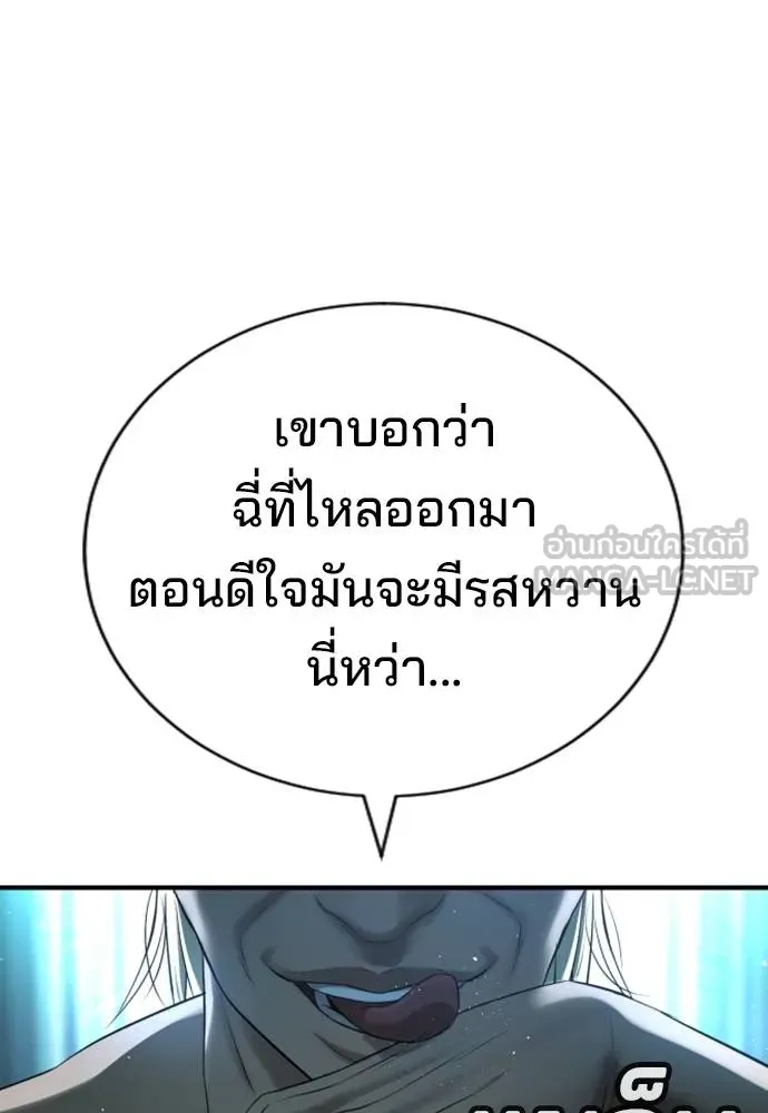 คูเซรา ตอนที่ 24 รูปที่ 8