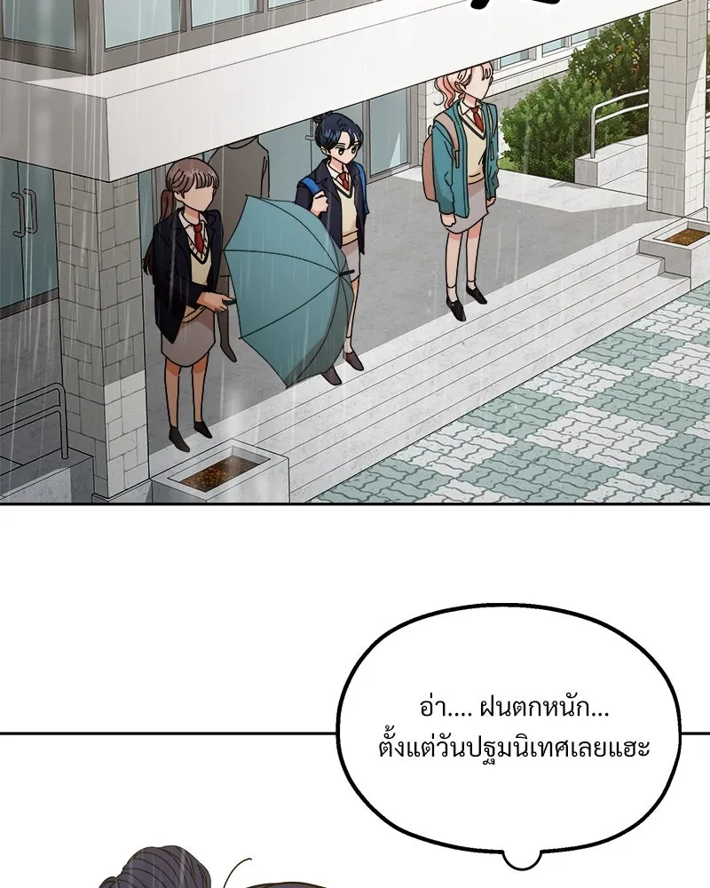 Pyramid Game เกมพีระมิด ตอนที่ ตอนพิเศษ รูปที่ 115