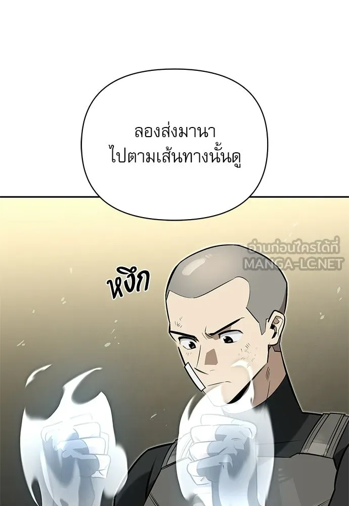 ชีวิตฮีลใจนายฮันเตอร์คลาส S ตอนที่ 10 รูปที่ 96