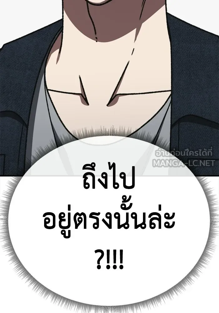 ช่วยเปลี่ยนฉันที ตอนที่ 339. ซีซัน 3 โคดกซู 11 รูปที่ 174