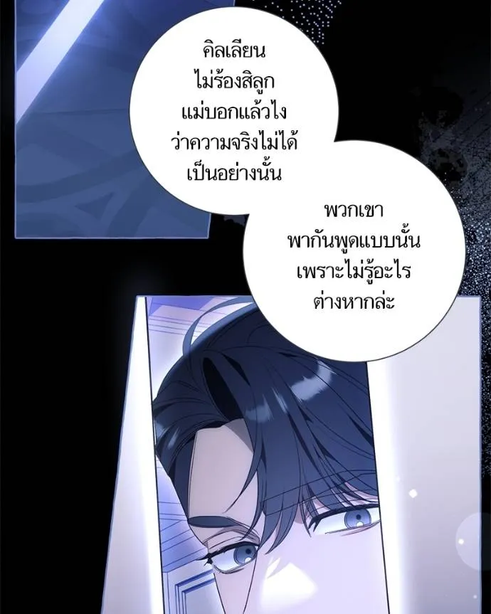 นึกว่าเป็นอิเซไค ตอนที่ 97 รูปที่ 97