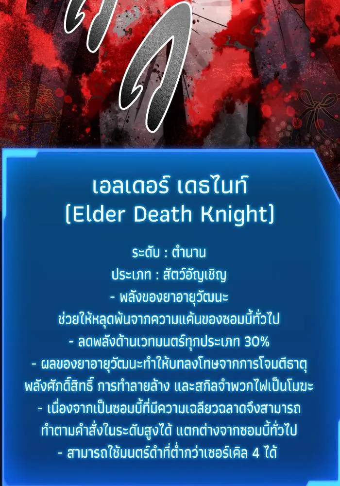 ศึกชิงบัลลังก์เทพเจ้ ตอนที่ 137 รูปที่ 5