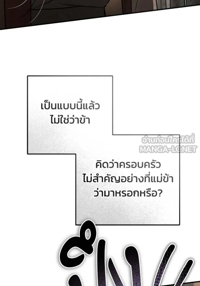 ยามหมาป่าทมิฬ ตอนที่ 37 รูปที่ 138