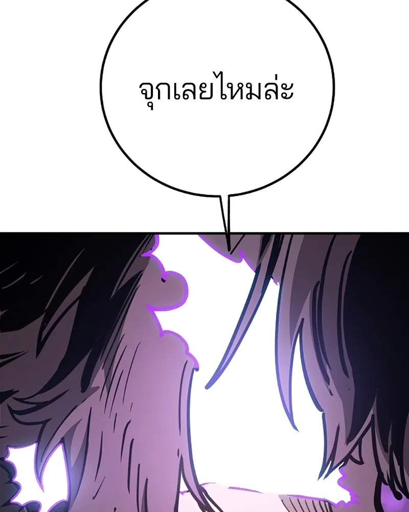 Player ตอนที่ 220 รูปที่ 124