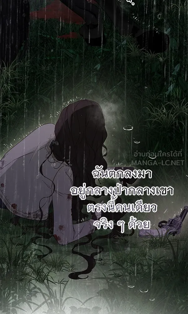 ชีวิตนี้เพื่อเธอ ตอนที่ 49 รูปที่ 120