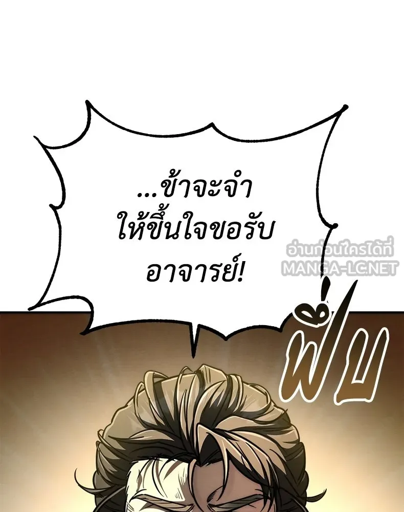 กำปั้นราชันคืนชีพ ตอนที่ 29 รูปที่ 105