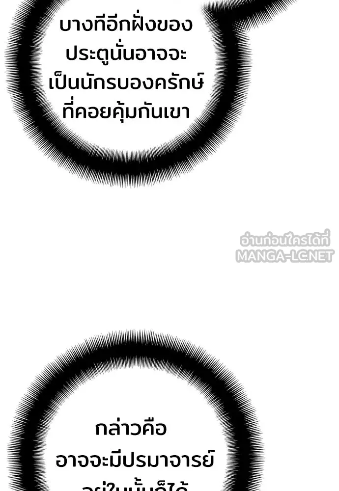 เส้นทางสู่เทพมาร ตอนที่ 60 รูปที่ 165