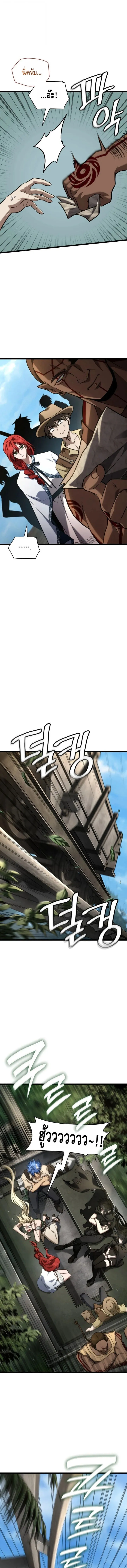 Infinite Mage จอมเวทไร_ข_ดจำก_ด ตอนที่ ตอนที่ 145 รูปที่ 13