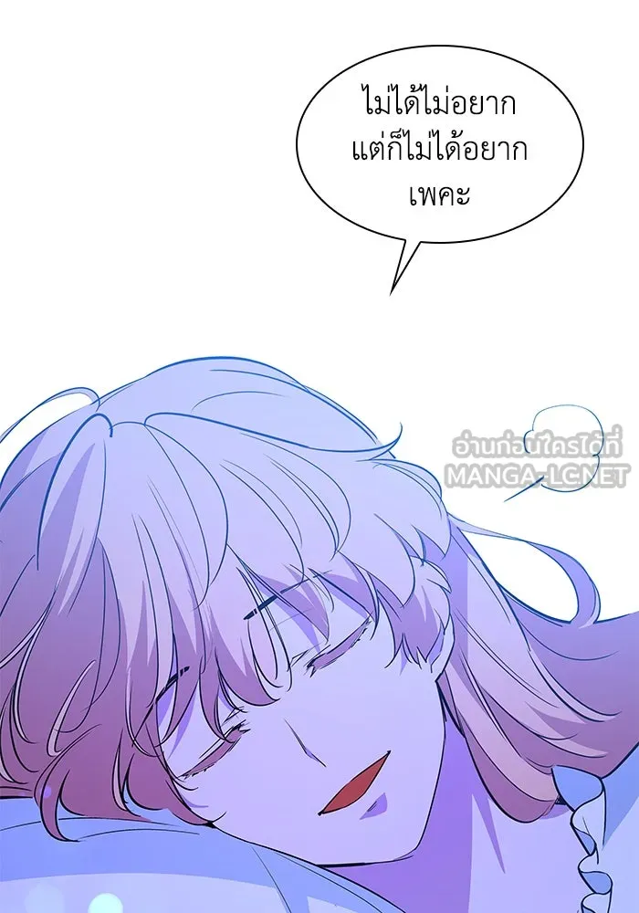 ฟิลเลียโรเซ่กับคำทำนายแห่งมงกุฎหนาม ตอนที่ 56 รูปที่ 75