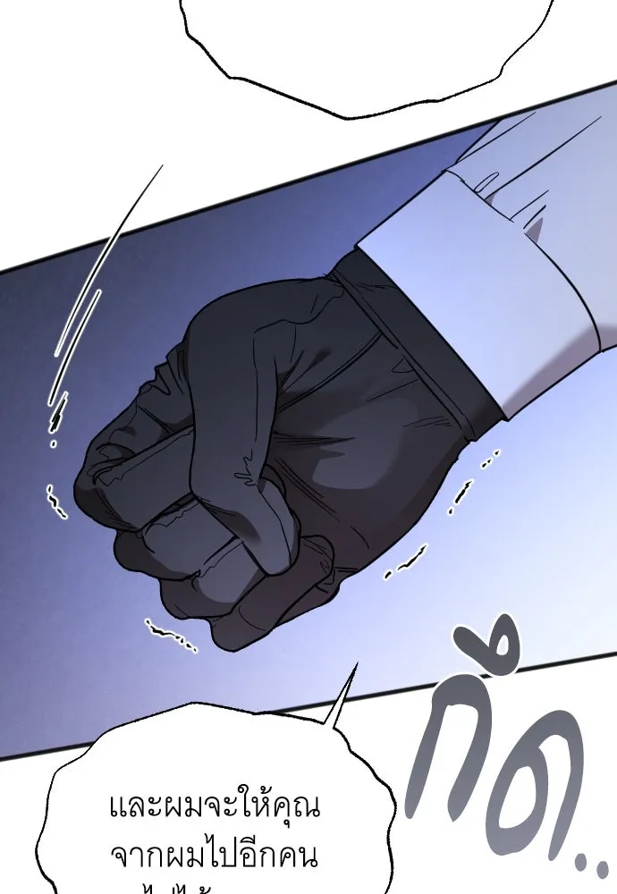 จำเลยหัวใจ ตอนที่ 45 รูปที่ 34