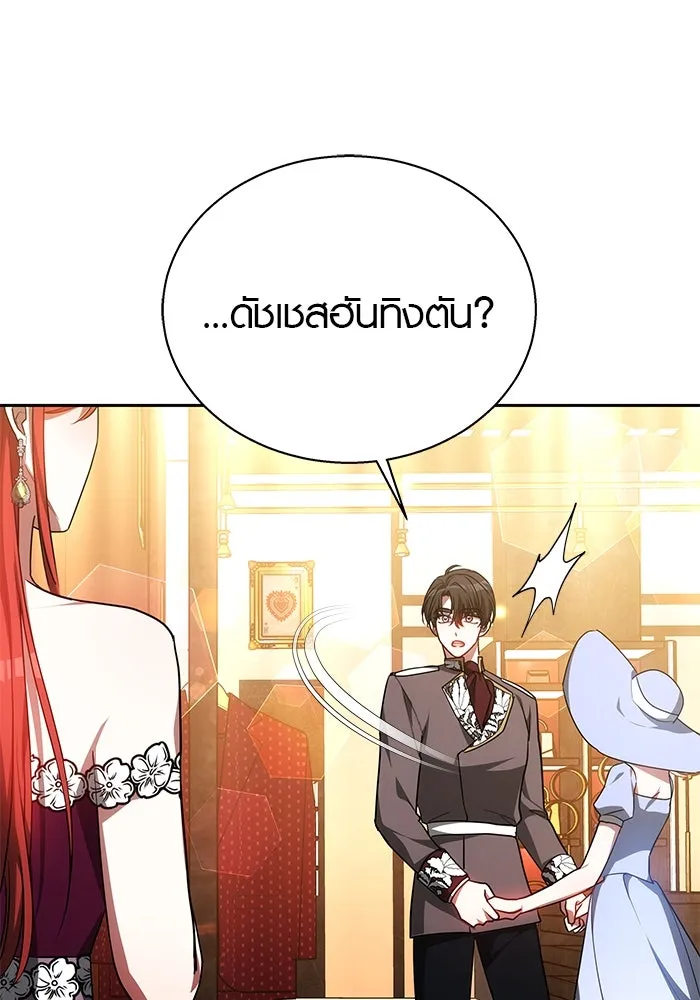 เหตุผลที่ฉันนอกใจ ตอนที่ 37 รูปที่ 2