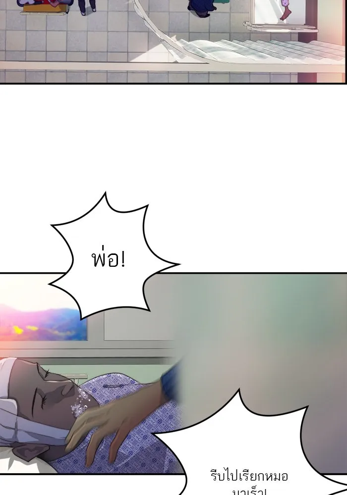 เปย์นี้เพื่อนาย My Sugar Baby ตอนที่ 80 เดือนสอง  phd ตรีเอกภาพ รูปที่ 43