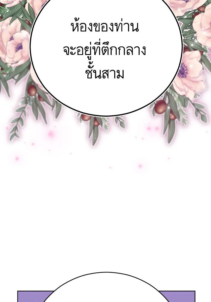 บุตรีดยุกขอไม่แต่งงานbrกับหนุ่มในฝัน ตอนที่ 66 รูปที่ 16