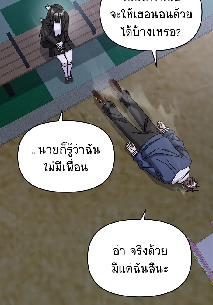 วายร้ายก็อยากมีรัก ตอนที่ 43 รูปที่ 137