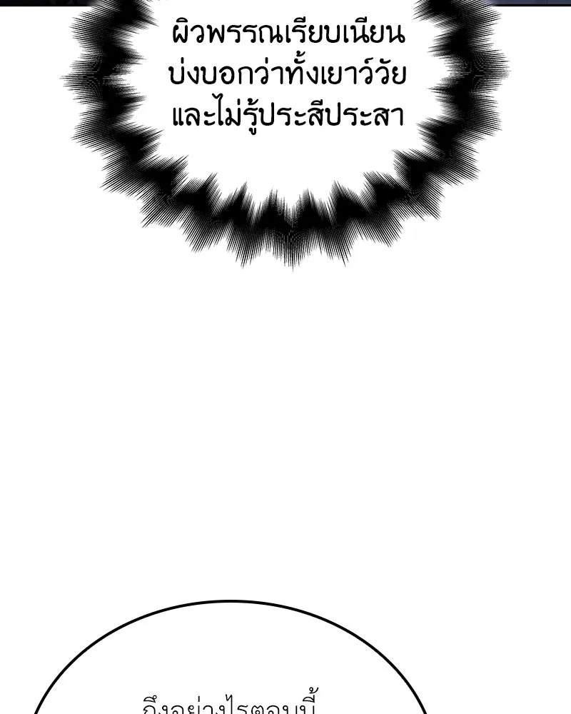 เกิดอีกทีเป็นว่าที่ประมุขลัทธิมาร ตอนที่ 143 รูปที่ 131