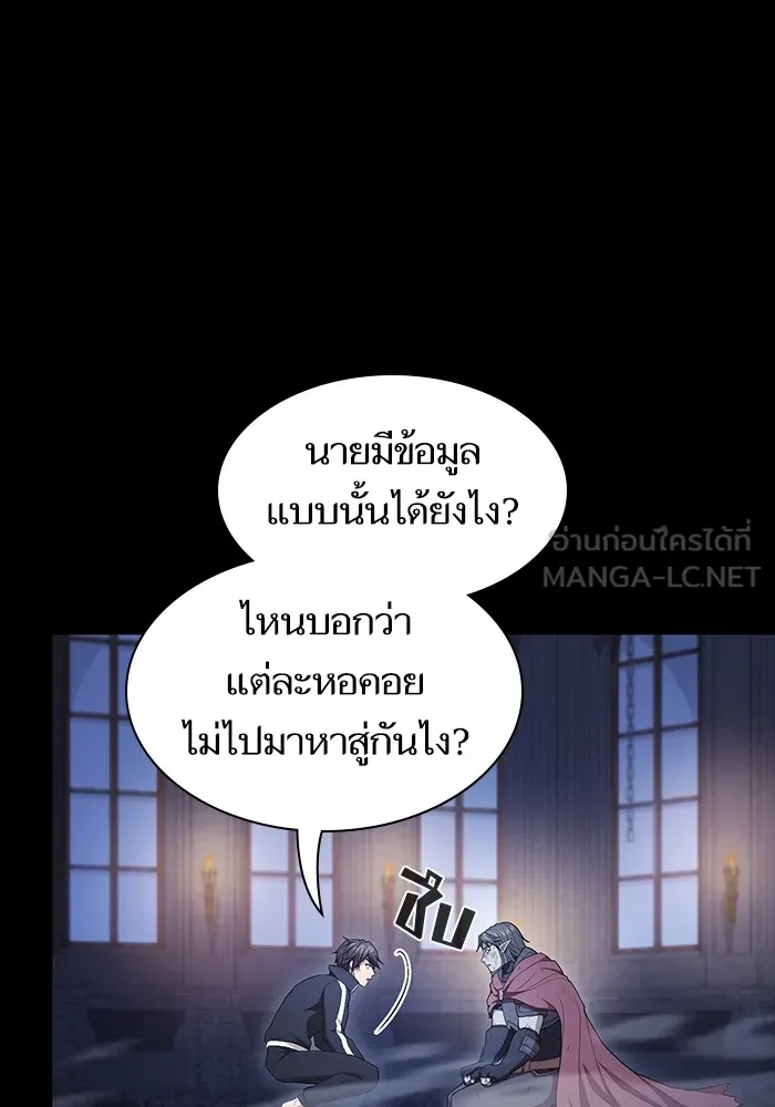 ผู้เล่นขั้นเทพแห่งหอคอยฝึกสอน ตอนที่ 163 รูปที่ 78