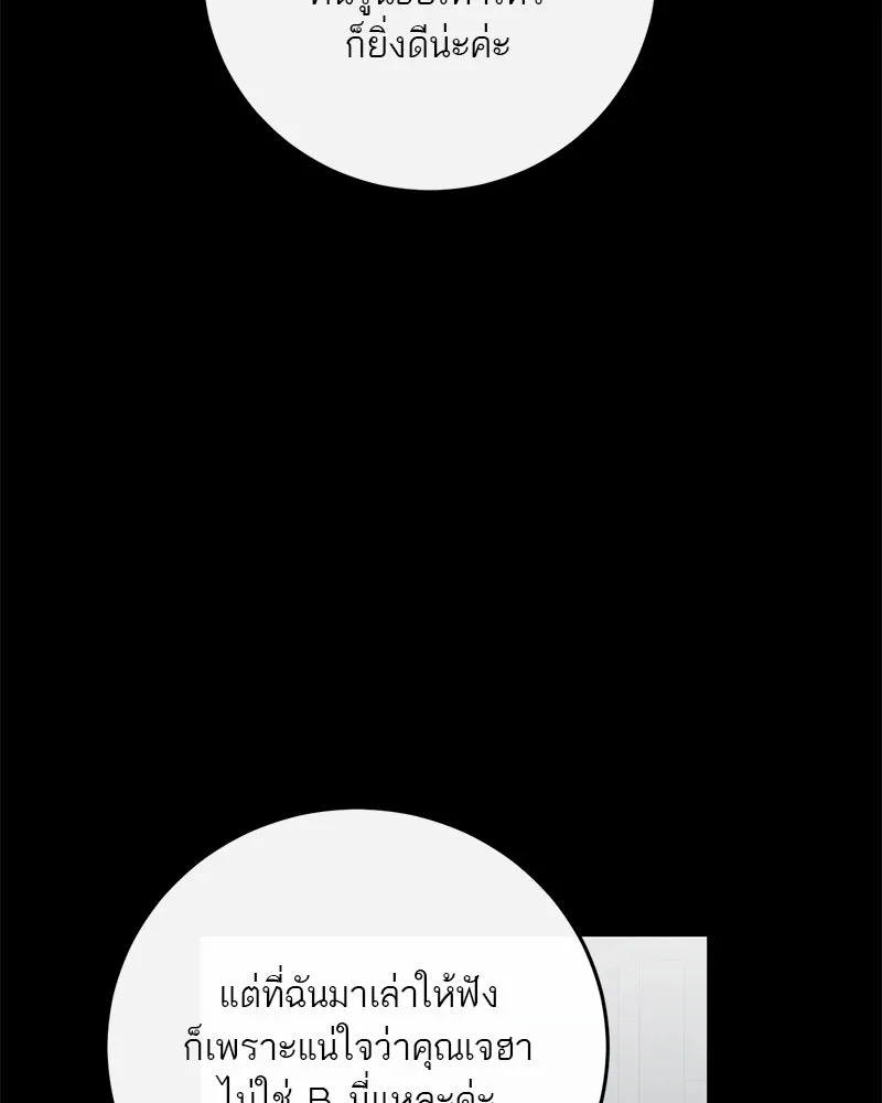 ตำนานเทพธิดาตกสวรรค์ ตอนที่ 69 รูปที่ 76