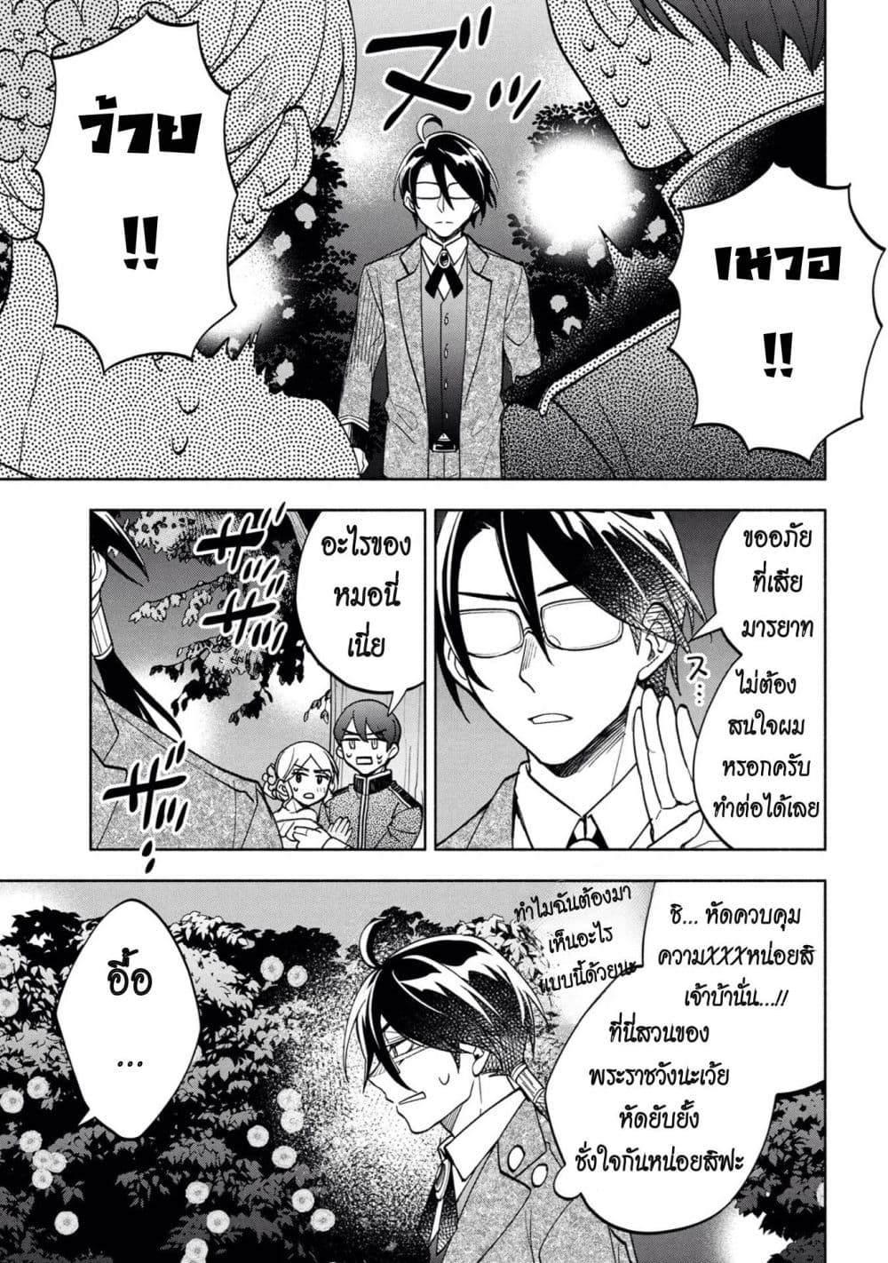 Manga-lc-com อ่านมังงะ อ่านการ์ตูน ออนไลน์ ฟรี Ore no Manamusume wa Akuyaku Reijou ตอนที่ 1 2 3 4 5 6 7 8 9 10 11 12 13 14 ฟรี ไม่มีโฆษณา Manga-lc - อ่าน มังงะ อ่าน การ์ตูน ออนไลน์ อ่านมังงะ ฟรี