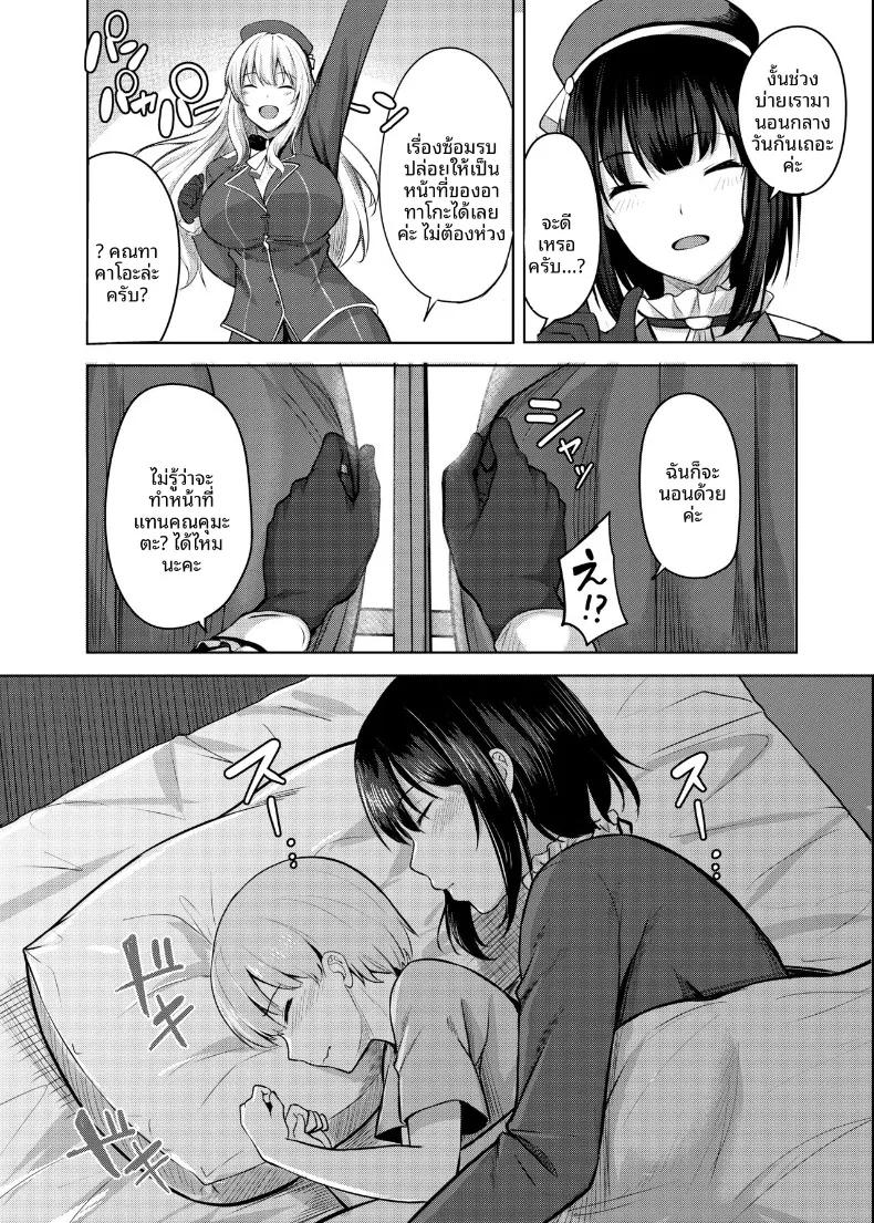 Doujin-Lc- อ่าน โดจิน มังฮวา เกาหลี ญี่ปุ่น จีน แปลไทย เรื่องลามกของทาคาโอะ (nicoby) (Kantai Collection -KanColle-) ตอนที่ 1 2 3 4 5 6 7 8 9 10 11 12 13 14 ฟรี ไม่มีโฆษณา อ่าน โดจิน Manhwa เกาหลี ญี่ปุ่น จีน เรามีครบ คัดมาให้เน้นๆ โดจิน 18+ รับประกันความฟินโดย  Doujin Lc
