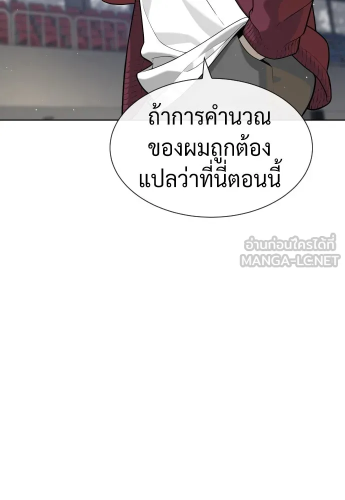 นักฆ่าย้อนวัย ตอนที่ 100 รูปที่ 24