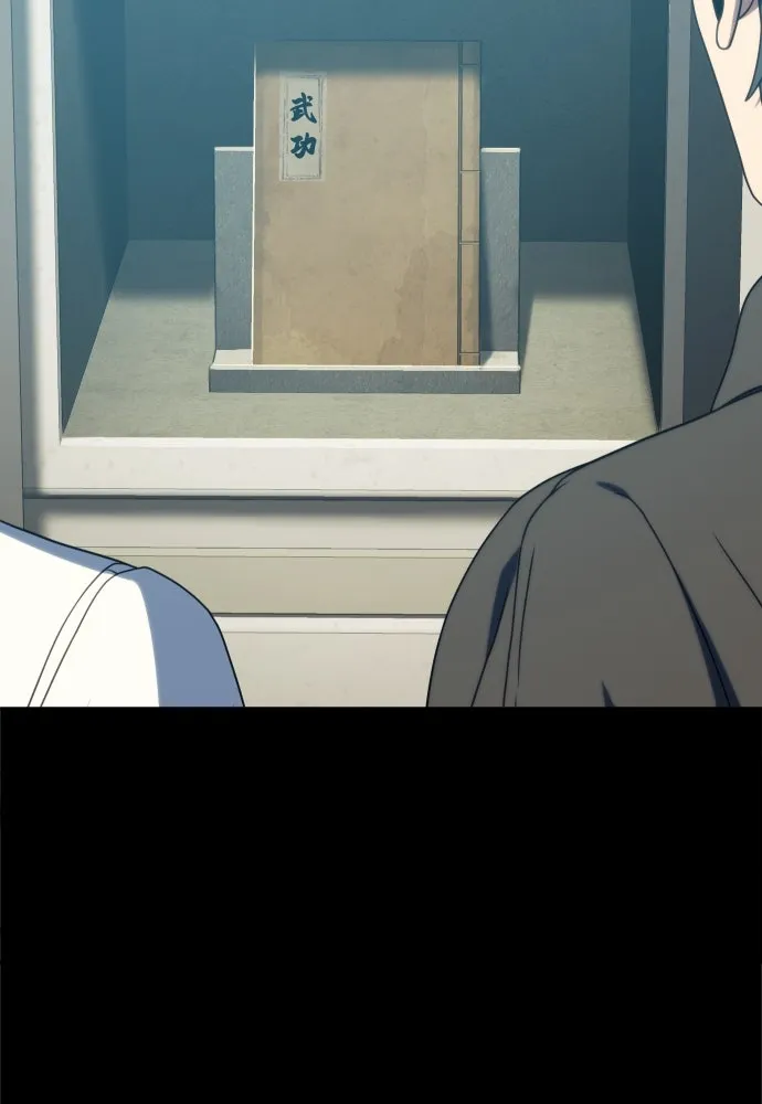 นักรบแช่แข็ง ตอนที่ 36 รูปที่ 29