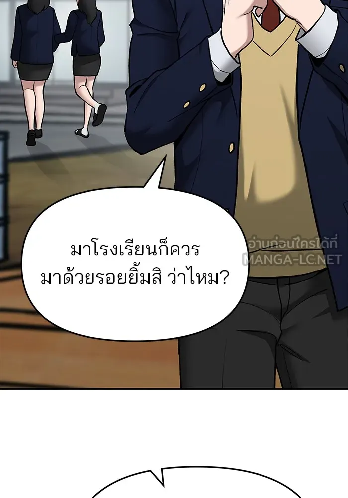 เลวฟาดเลว ตอนที่ 36 รูปที่ 69