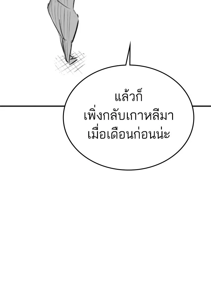 Reality Quest ตอนที่ ตอนพิเศษ   นัดบอดของเยนา รูปที่ 8