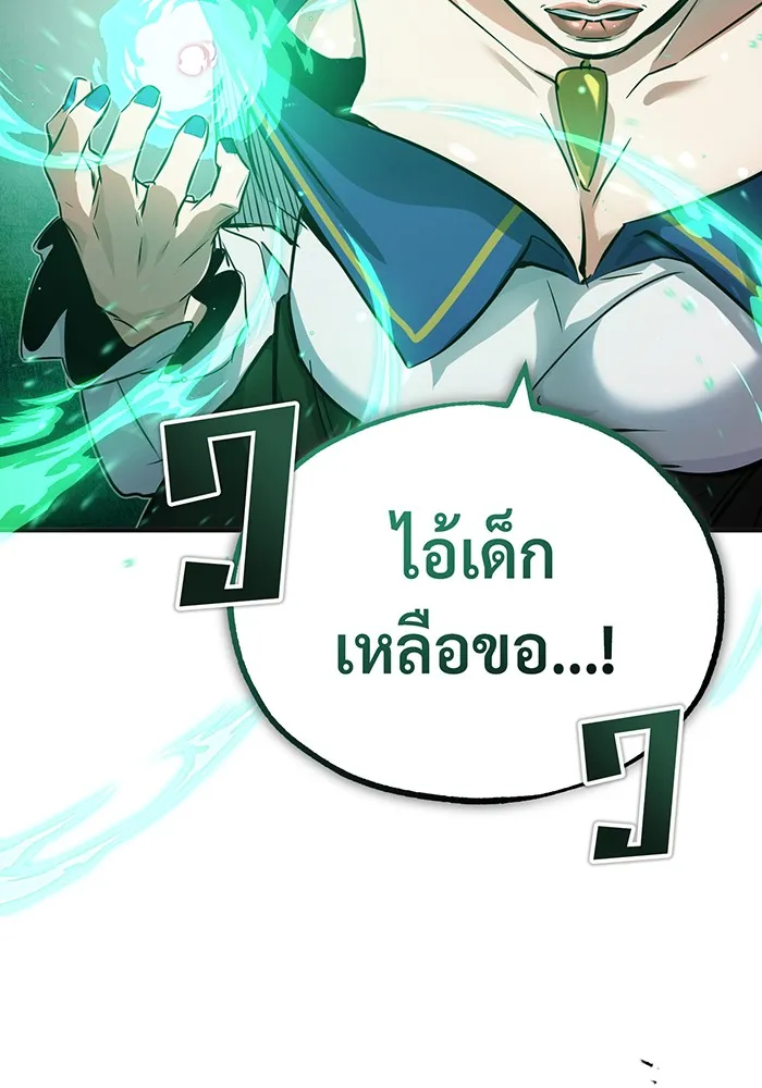 จอมเวทเกิดใหม่ในรอบ 66666 ปี ตอนที่ 81 รูปที่ 92