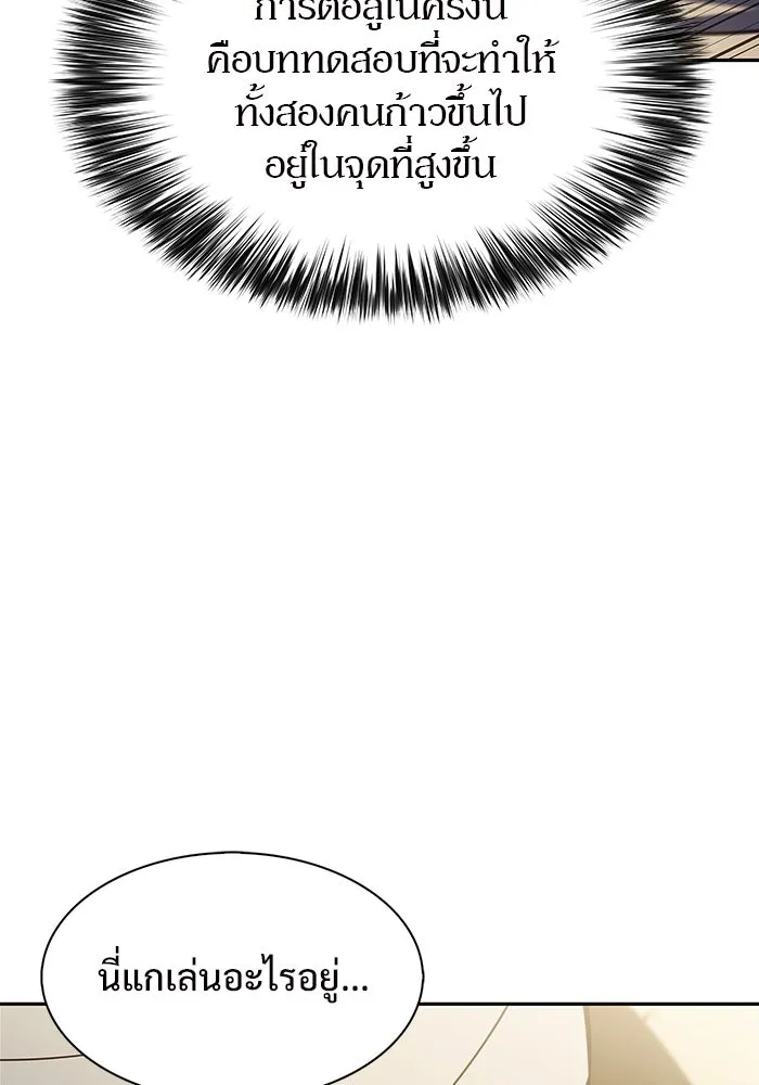 ผู้เล่นหน้าใหม่เลเวลแมกซ์ ตอนที่ 219 โอลด์การ์ด (2) รูปที่ 134