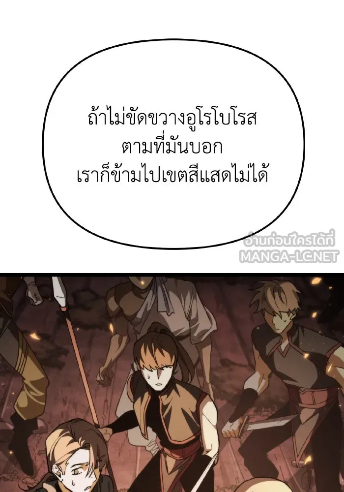 การแข่งขันของผู้เกิดใหม่ ตอนที่ 75 รูปที่ 177