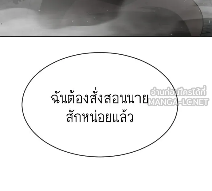 ยุคแห่งยอดมนุษย์ ตอนที่ 50 รูปที่ 111