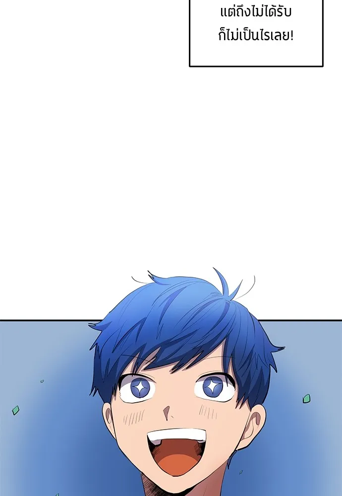 นักเตะแข้งสวรรค์ ตอนที่ 43 รูปที่ 73