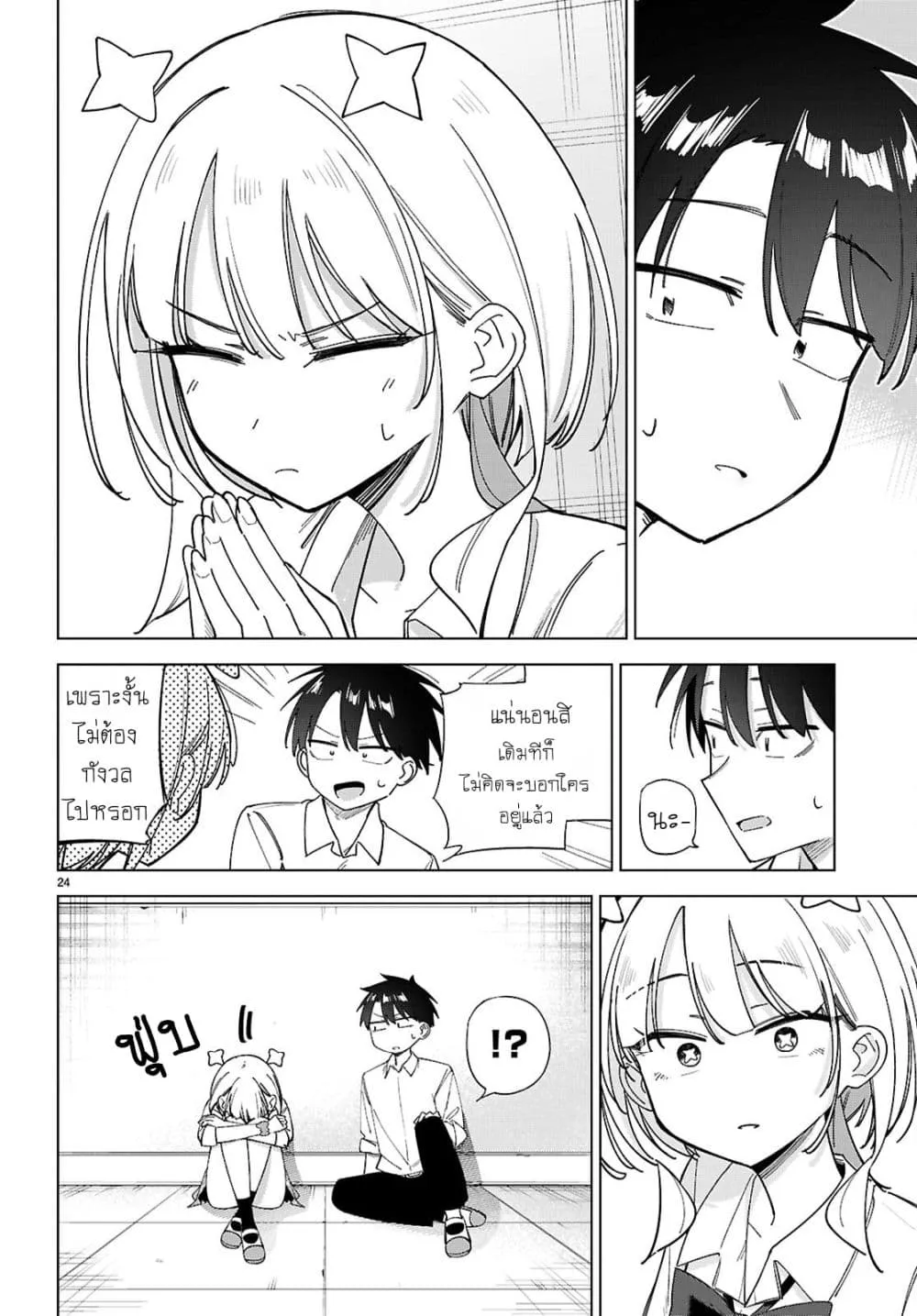 Manga-lc-com อ่านมังงะ อ่านการ์ตูน ออนไลน์ ฟรี Hoshikita Kirara wa Kiramekitai! ตอนที่ 1 2 3 4 5 6 7 8 9 10 11 12 13 14 ฟรี ไม่มีโฆษณา Manga-lc - อ่าน มังงะ อ่าน การ์ตูน ออนไลน์ อ่านมังงะ ฟรี