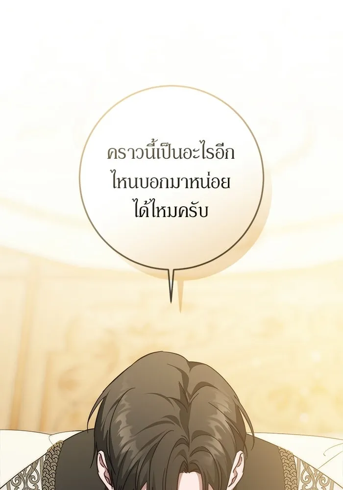 เบื้องหลังรอยยิ้มของเจ้าหญิง ตอนที่ 65 รูปที่ 122
