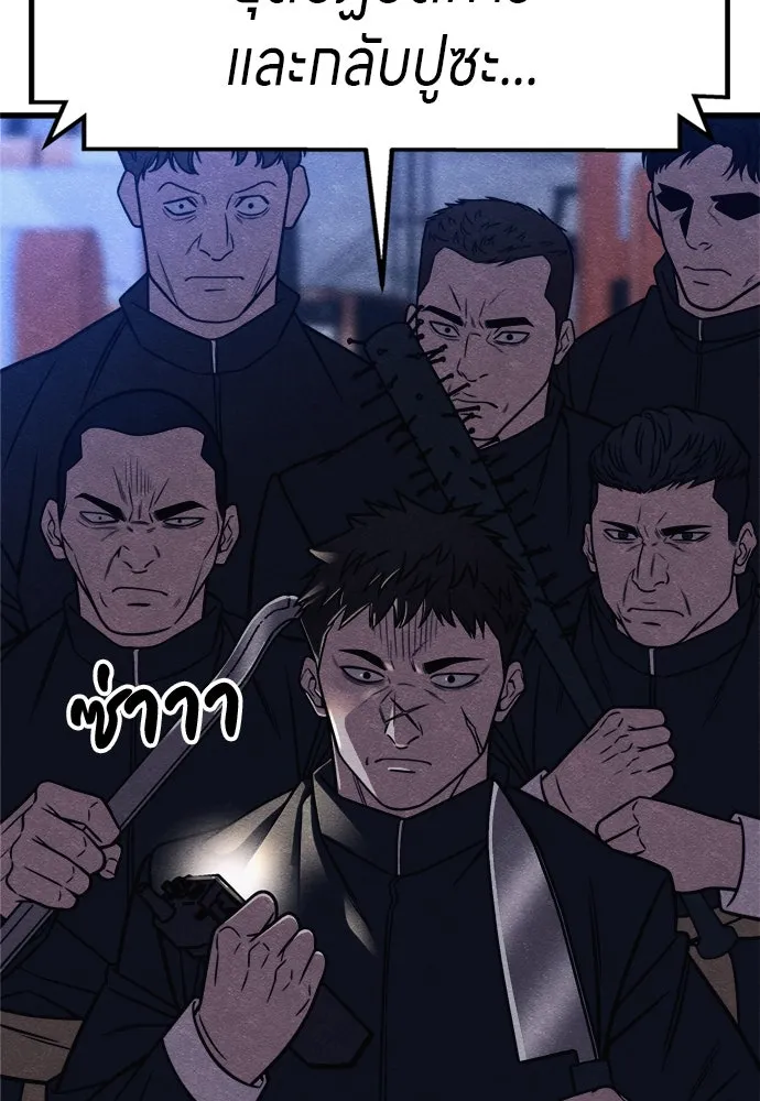 Zombie X Slasher ตอนที่ 55 รูปที่ 103