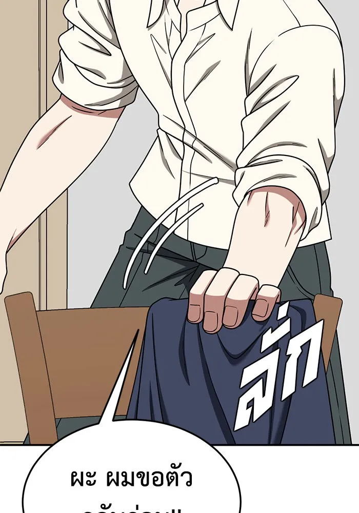 ช่วยเปลี่ยนฉันที ตอนที่ 179. คโยแทฮี 19 รูปที่ 46