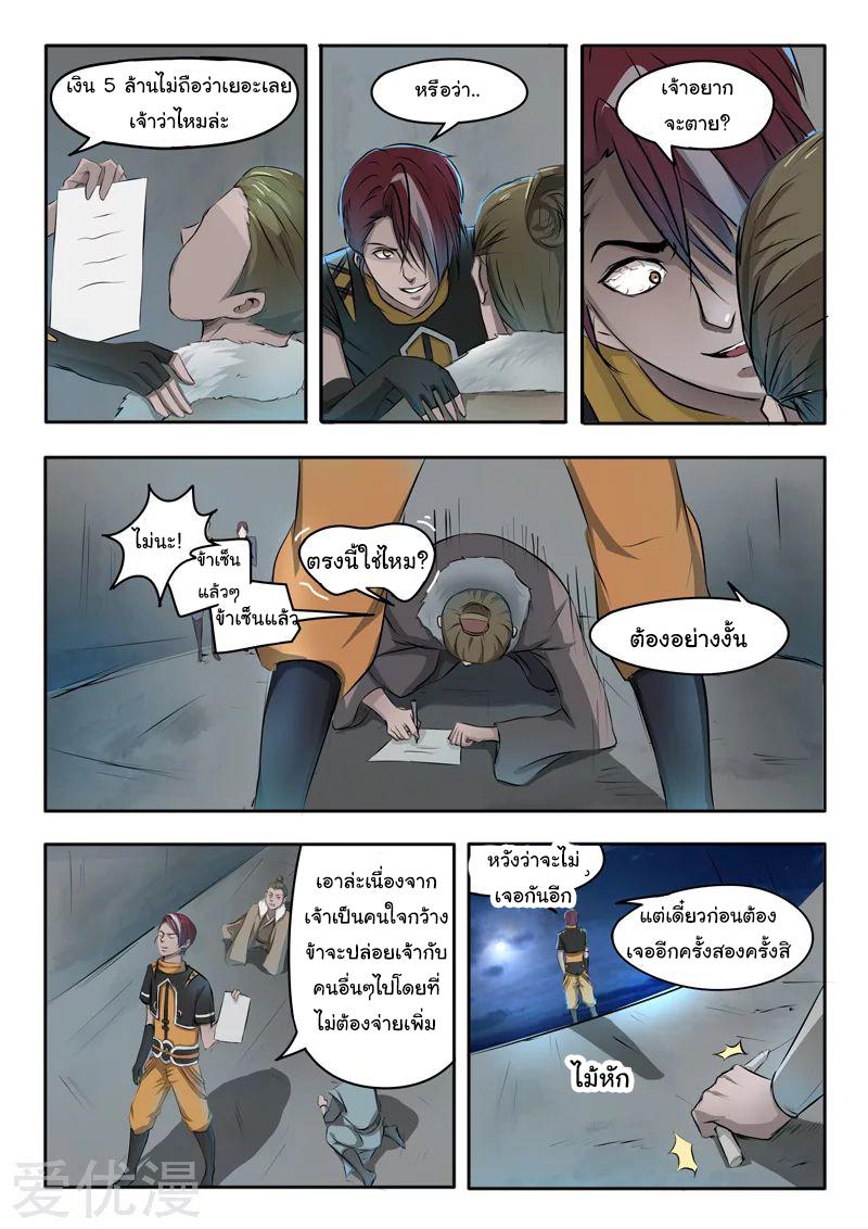 Manga-lc-com อ่านมังงะ อ่านการ์ตูน ออนไลน์ ฟรี Martial Master ตอนที่ 1 2 3 4 5 6 7 8 9 10 11 12 13 14 ฟรี ไม่มีโฆษณา Manga-lc - อ่าน มังงะ อ่าน การ์ตูน ออนไลน์ อ่านมังงะ ฟรี