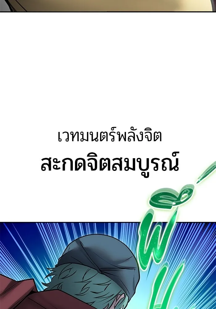 แกร่งเกินผู้กล้า แต่ซ่าไม่ได้ ตอนที่ 123 รูปที่ 94