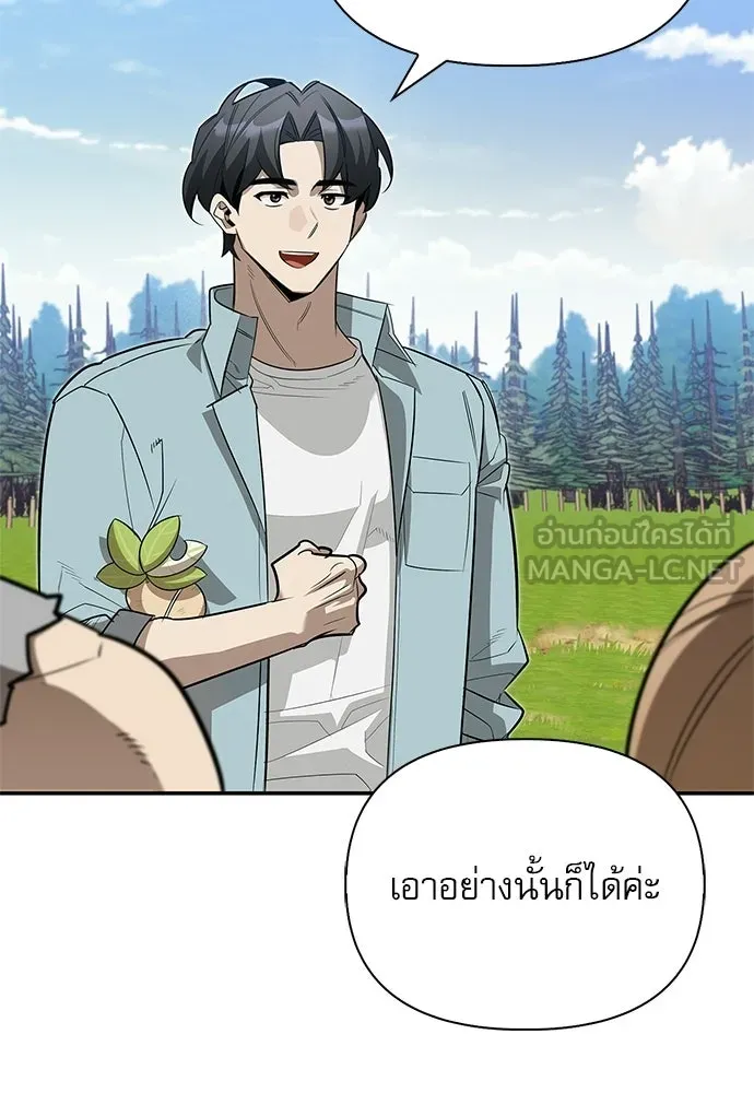 ชีวิตฮีลใจนายฮันเตอร์คลาส S ตอนที่ 30 รูปที่ 63