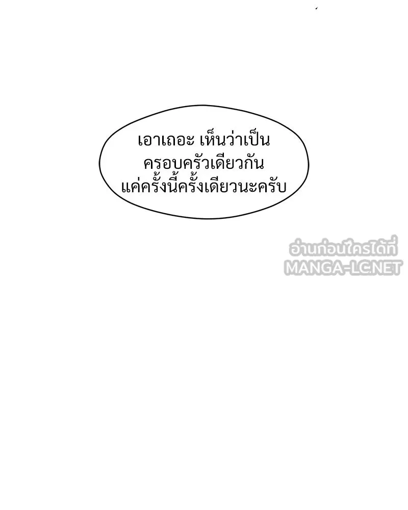 บุปผารุ่มราคะ ตอนที่ 14 รูปที่ 168