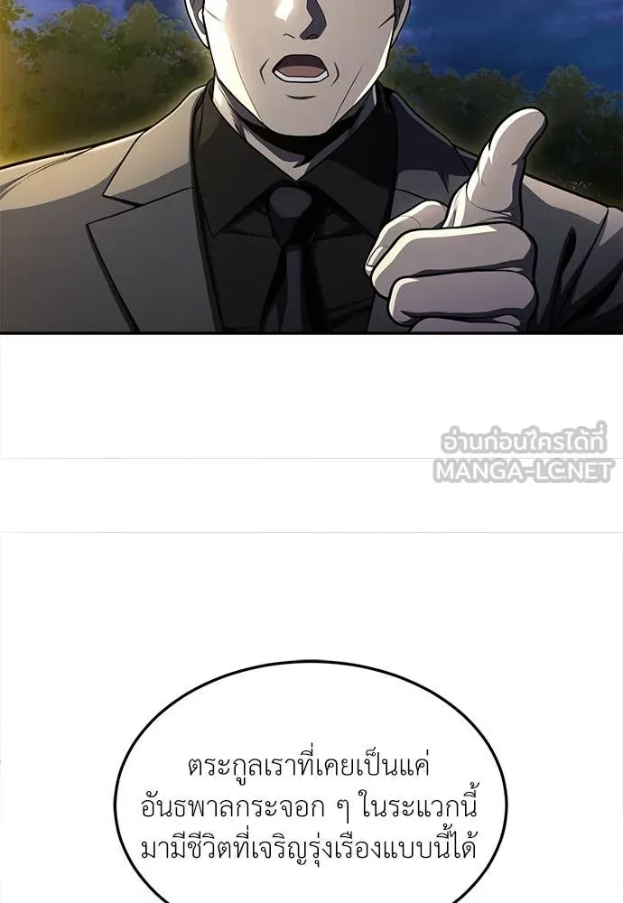 สนามเด็กล่า ตอนที่ 64 รูปที่ 22
