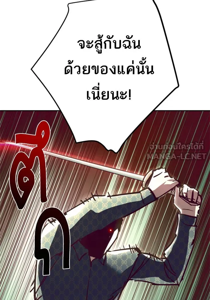 พี่ชายสายบอดี้การ์ด ตอนที่ 232 รูปที่ 123