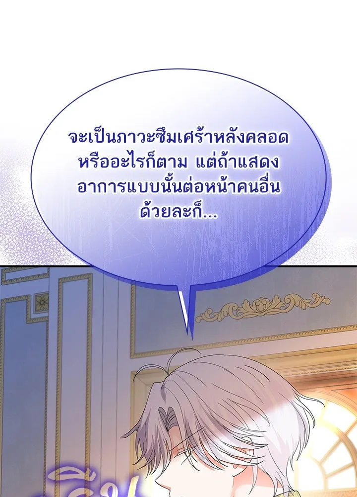 อดีตภรรยาของพระเอกหนุ่มจอมคลั่งรัก ตอนที่ 66 รูปที่ 103