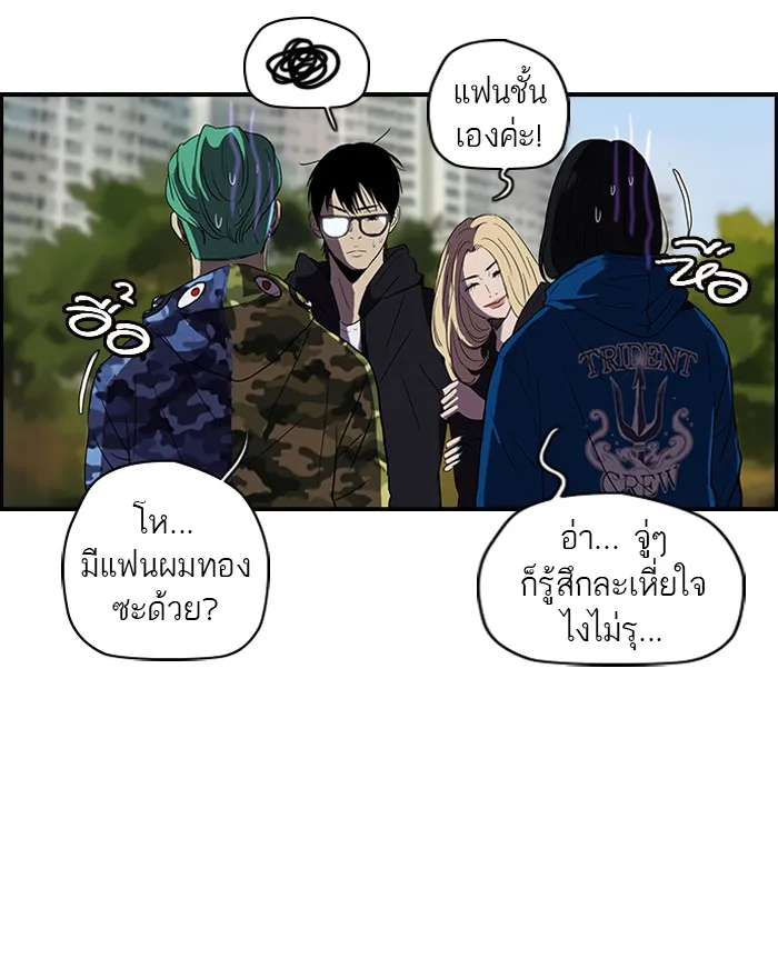 ปั่นสู้ฝันbrWind Breaker ตอนที่ 18 รูปที่ 28