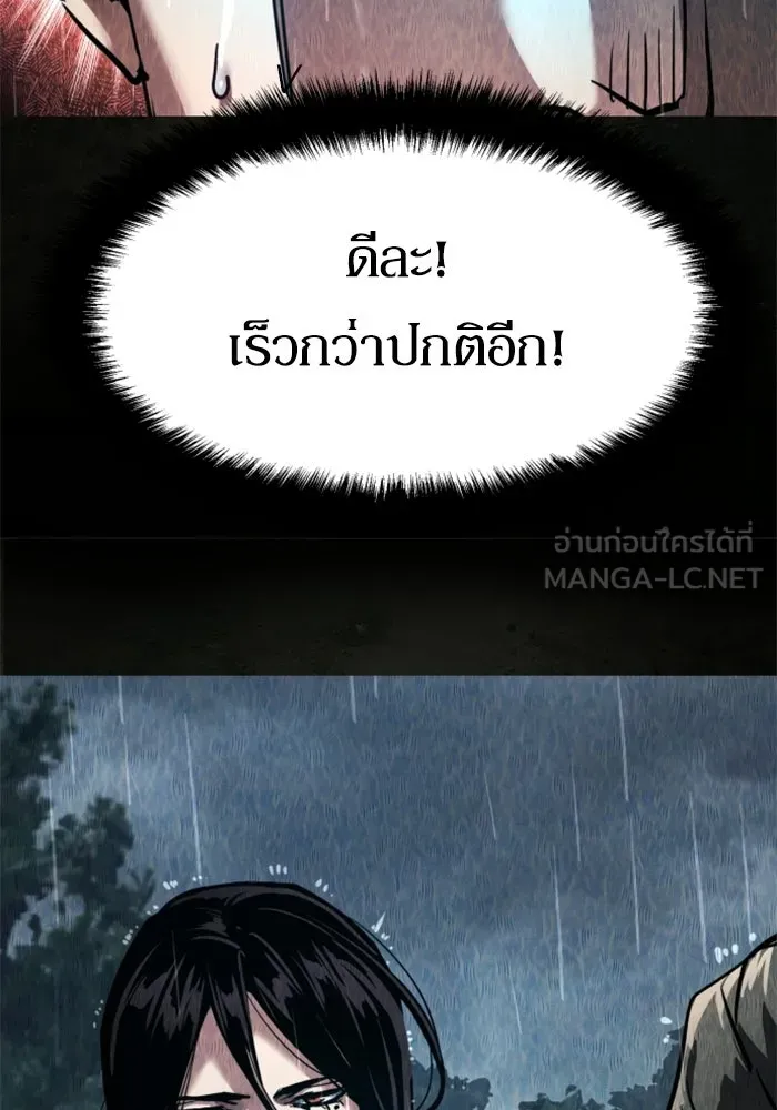 พี่ชายสายบอดี้การ์ด ตอนที่ 270 รูปที่ 99