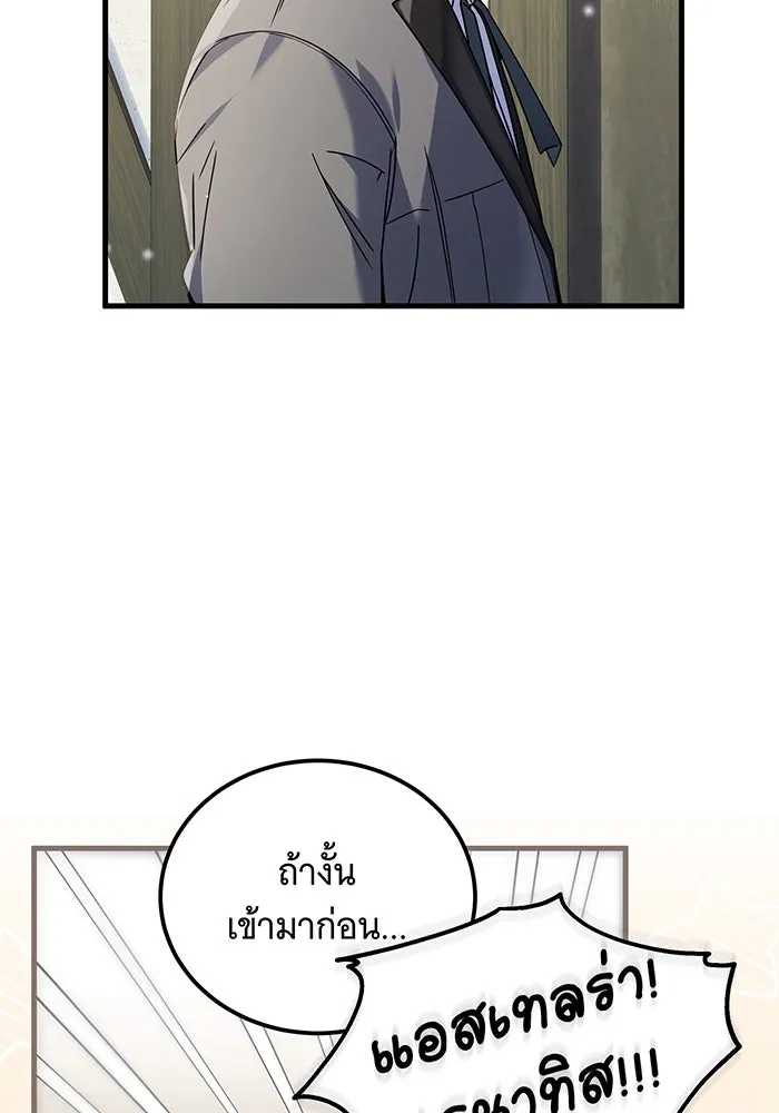 เปลี่ยนบทร้ายให้เป็นบทรัก ตอนที่ 3 รูปที่ 34