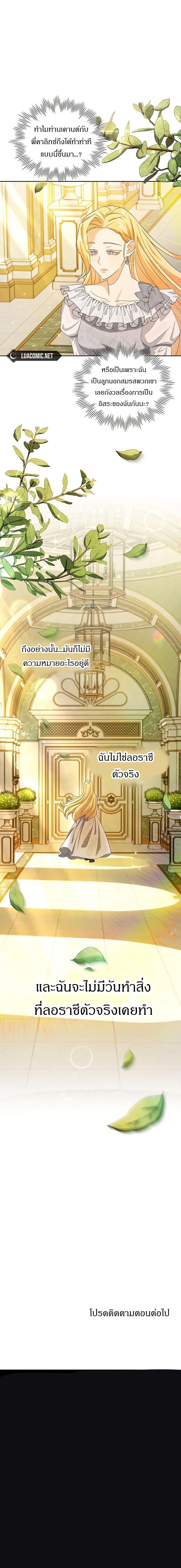 Manga-lc-com อ่านมังงะ อ่านการ์ตูน ออนไลน์ ฟรี The Villainess Is Annoyed by the Male Leads Again Today ตอนที่ 1 2 3 4 5 6 7 8 9 10 11 12 13 14 ฟรี ไม่มีโฆษณา Manga-lc - อ่าน มังงะ อ่าน การ์ตูน ออนไลน์ อ่านมังงะ ฟรี