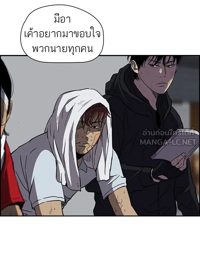 ปั่นสู้ฝันbrWind Breaker ตอนที่ 56 รูปที่ 9